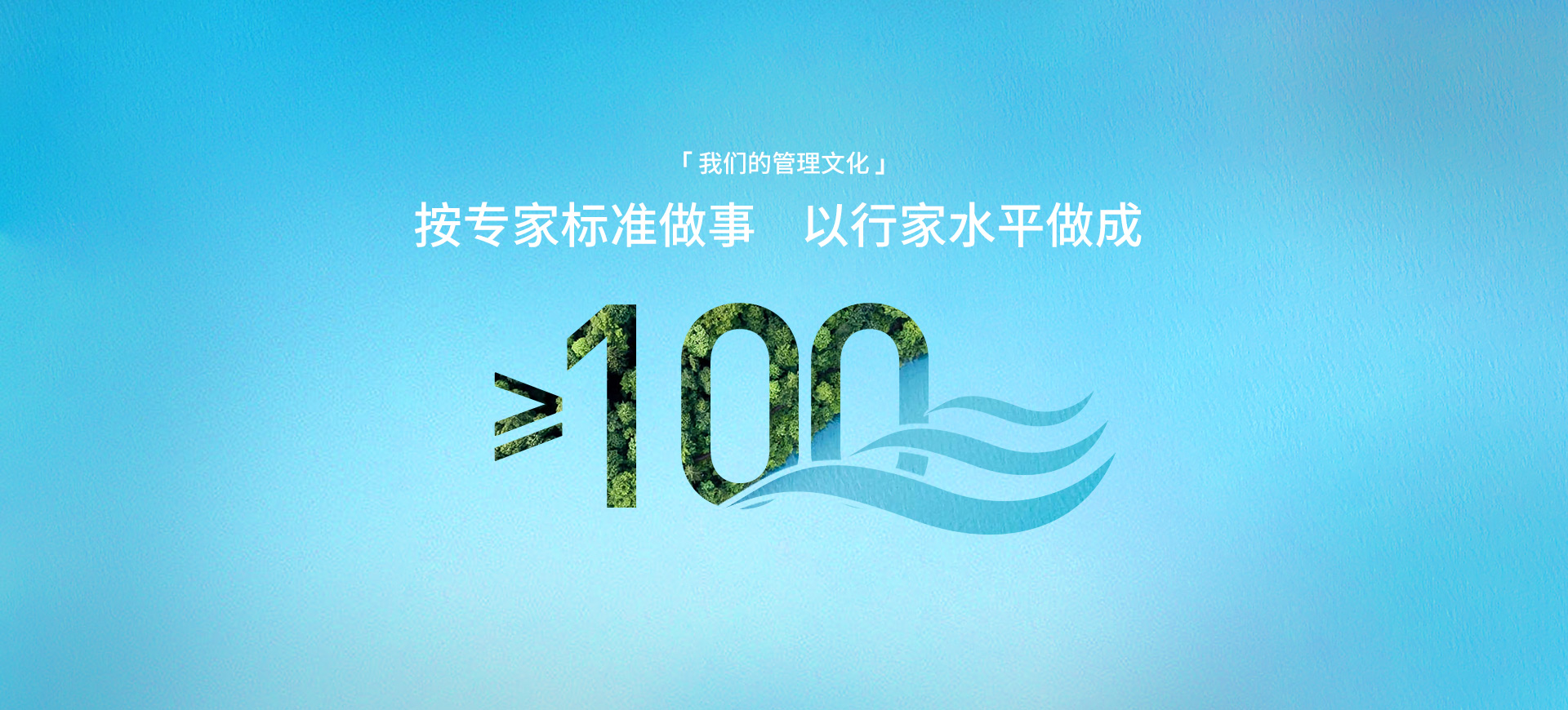 我们的管理文化